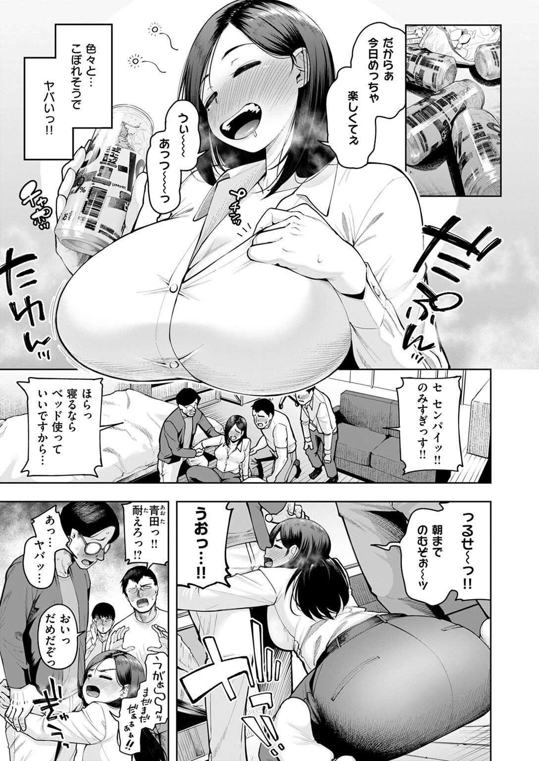 COMIC ゼロス ＃116ページ7