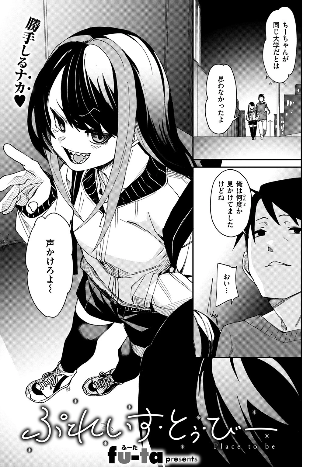 COMIC ゼロス ＃116ページ11