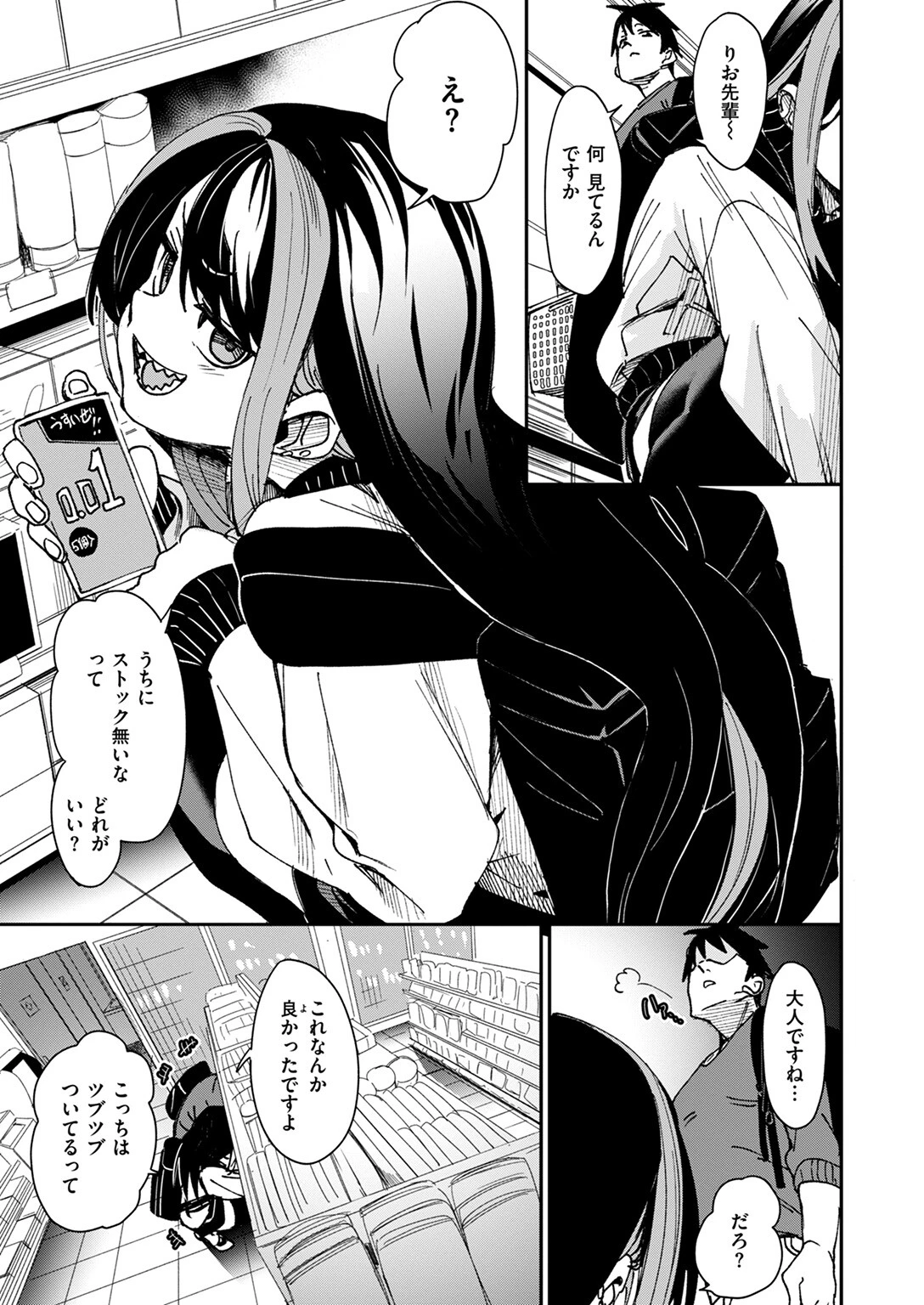 COMIC ゼロス ＃116ページ13