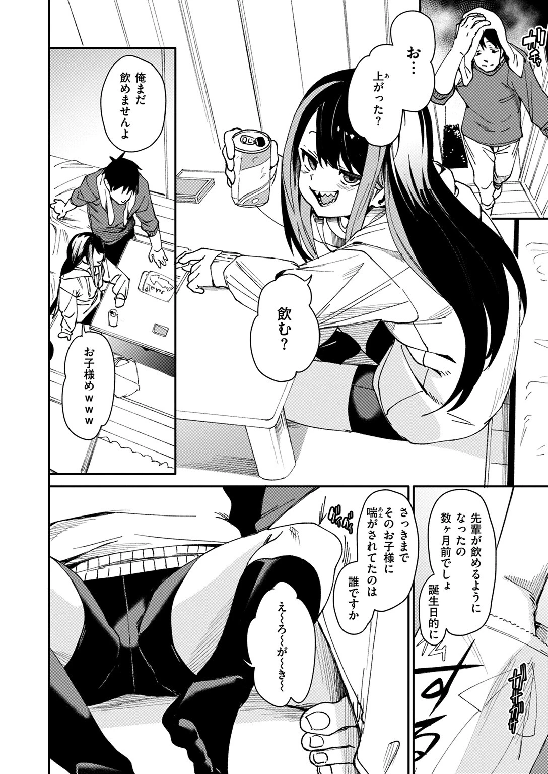 COMIC ゼロス ＃116ページ16
