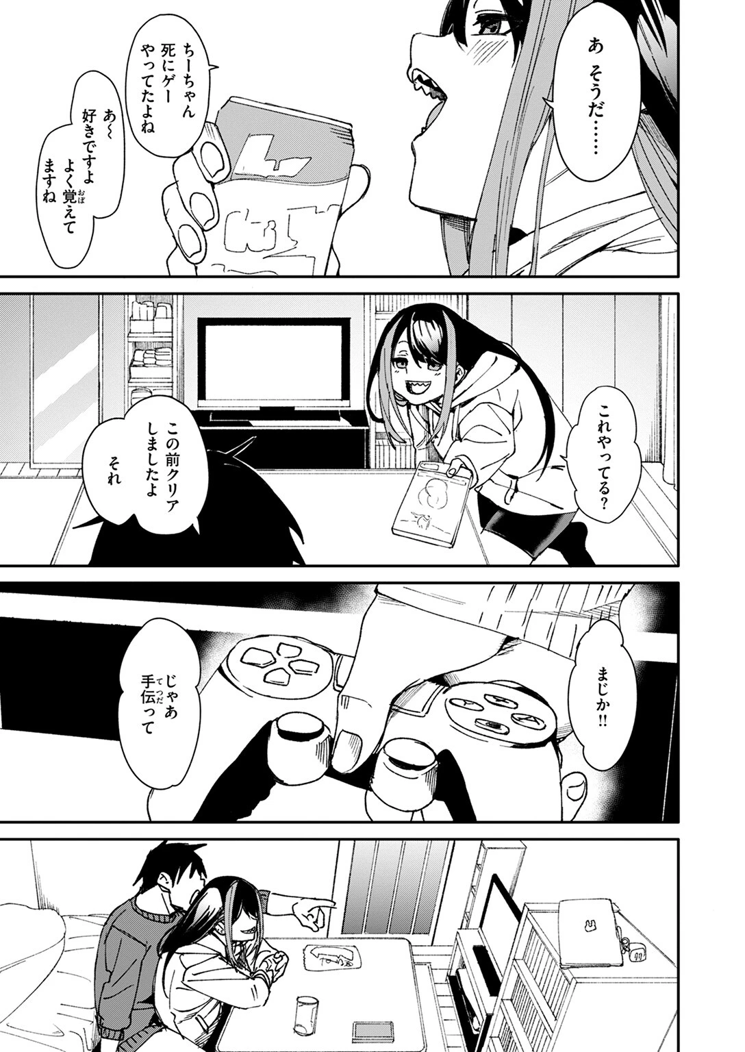 COMIC ゼロス ＃116ページ17
