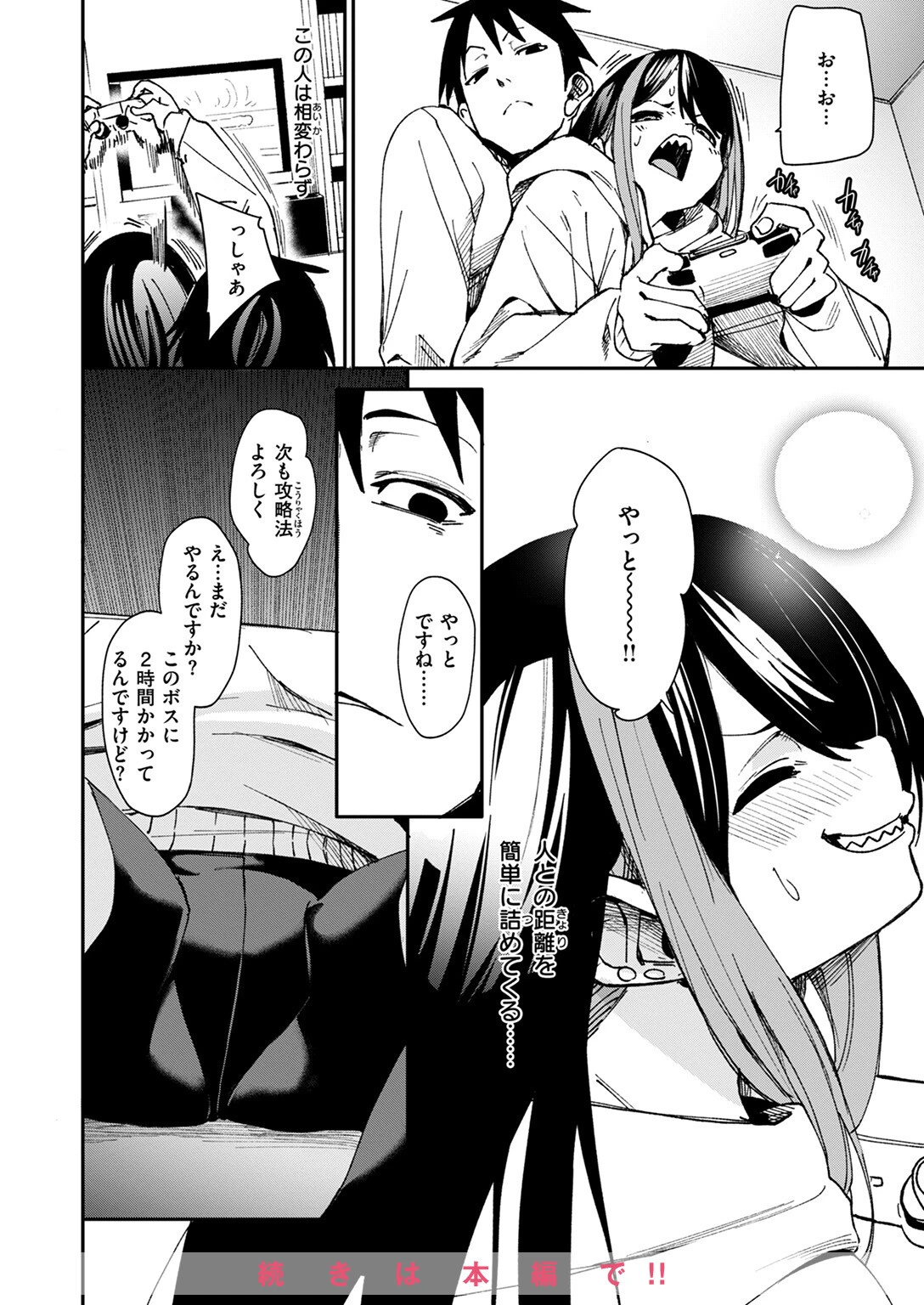 COMIC ゼロス ＃116ページ18