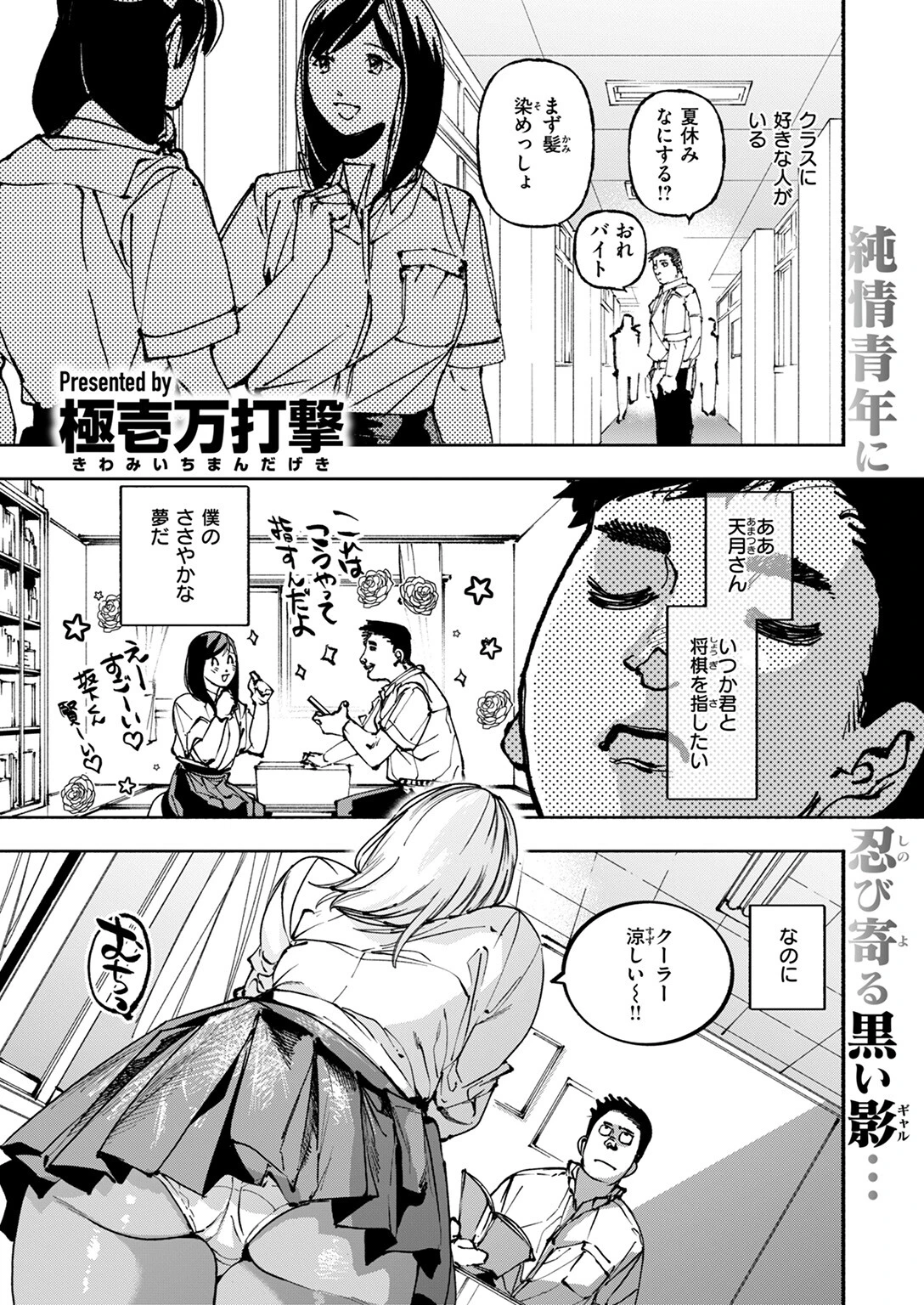 COMIC ゼロス ＃116ページ19
