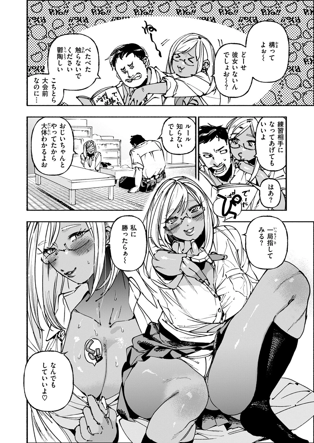 COMIC ゼロス ＃116ページ22