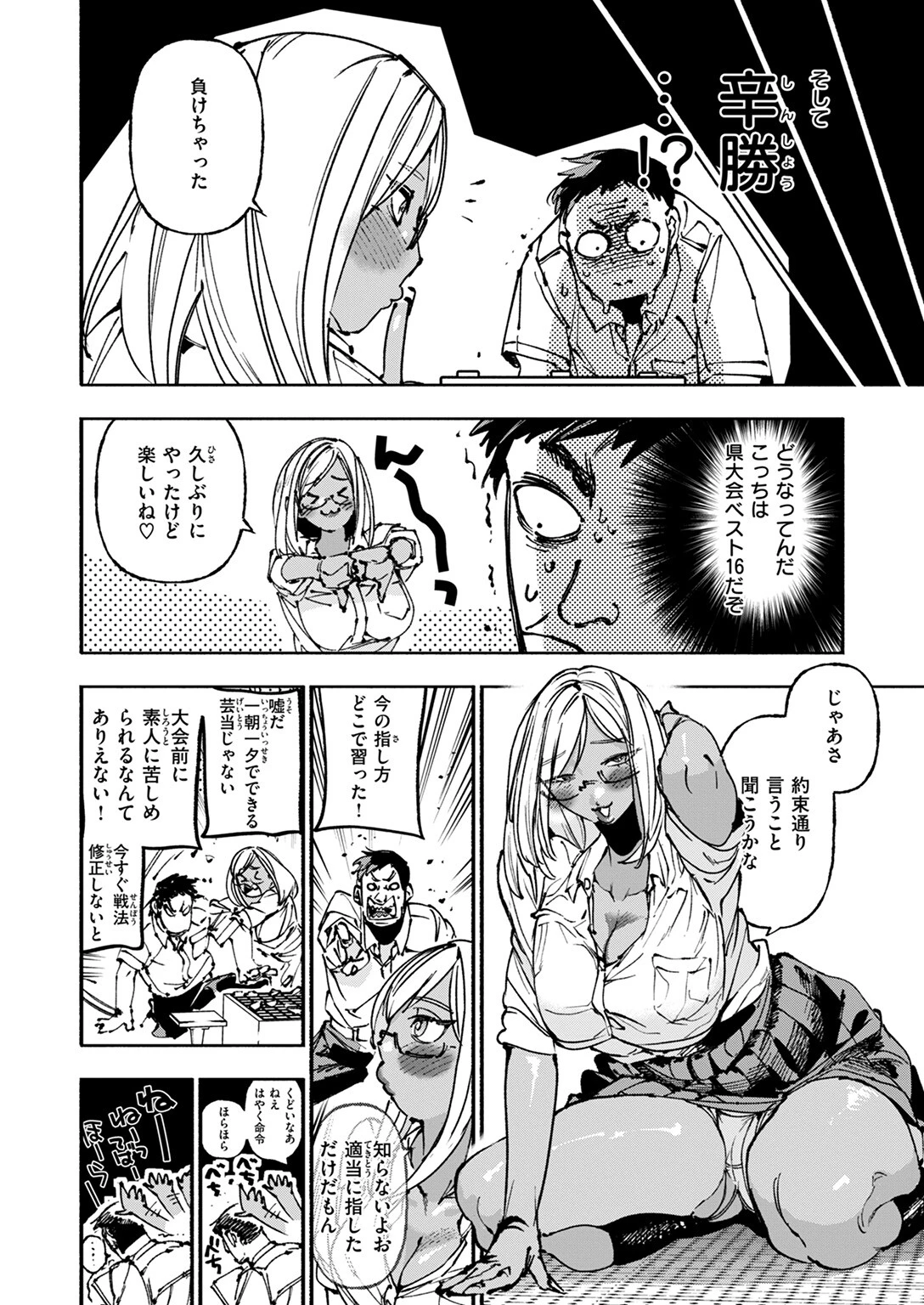 COMIC ゼロス ＃116ページ24