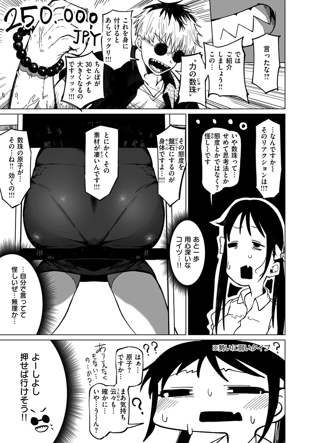 COMIC ゼロス ＃116ページ29