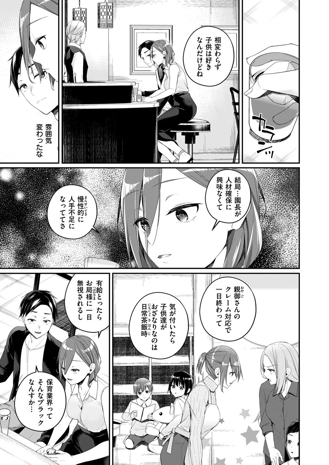 COMIC ゼロス ＃116ページ37