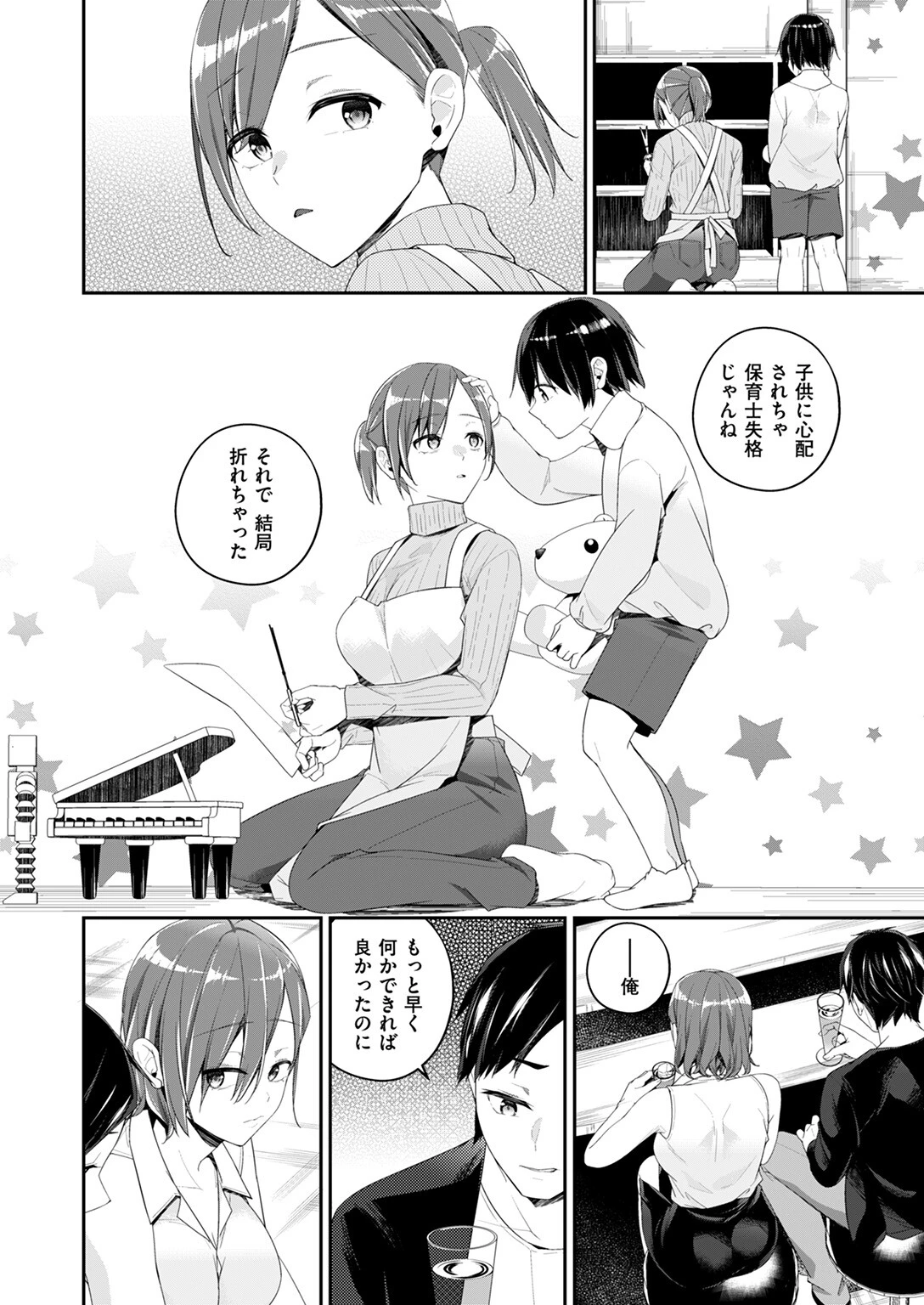COMIC ゼロス ＃116ページ38