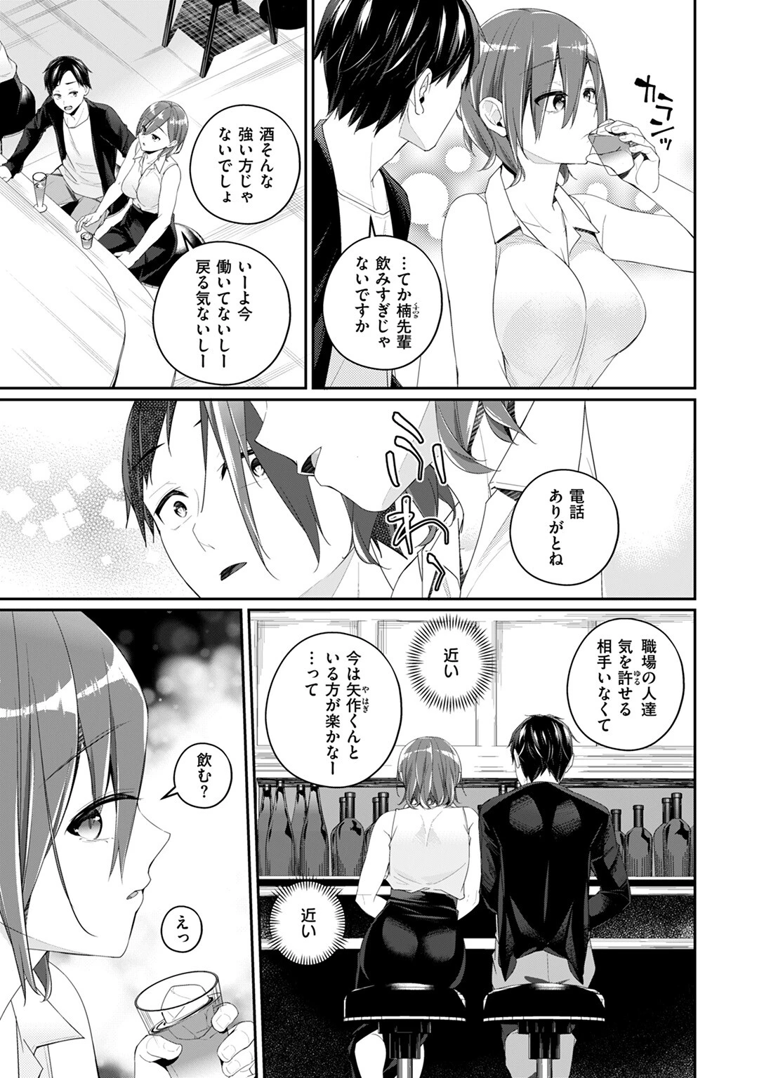 COMIC ゼロス ＃116ページ39