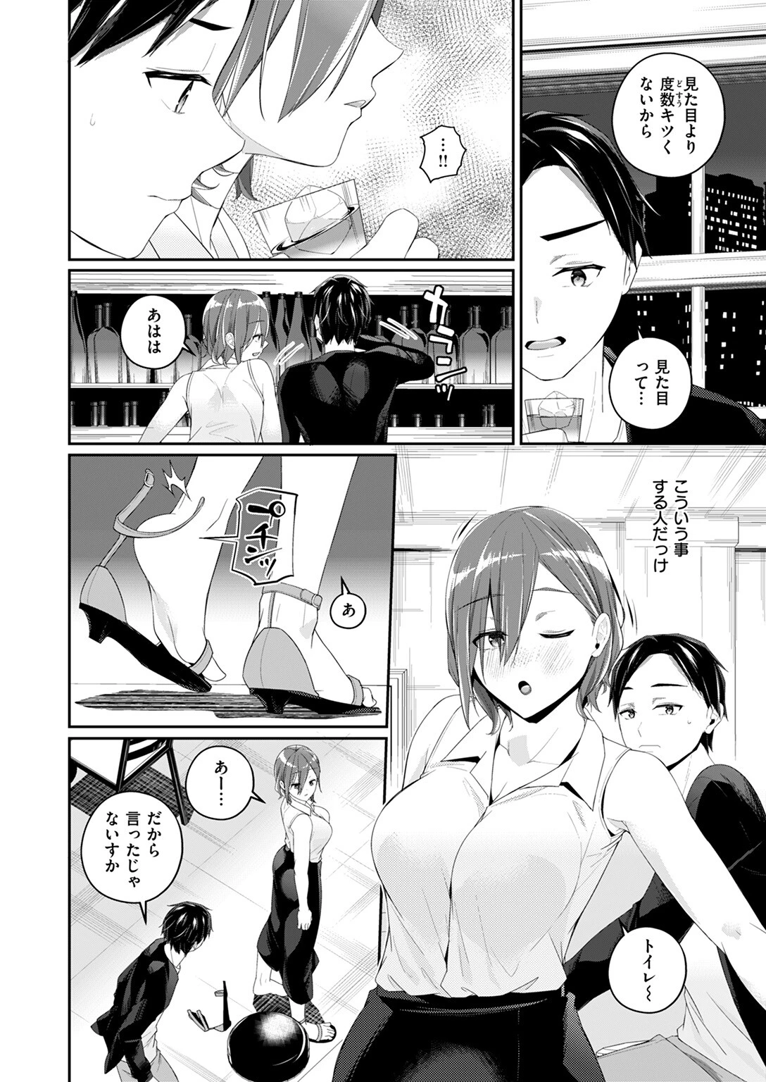 COMIC ゼロス ＃116ページ40