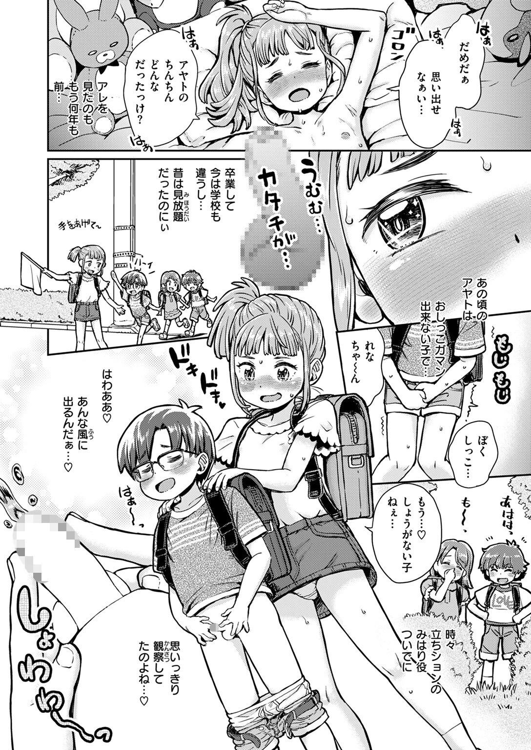 COMIC ゼロス ＃116ページ44