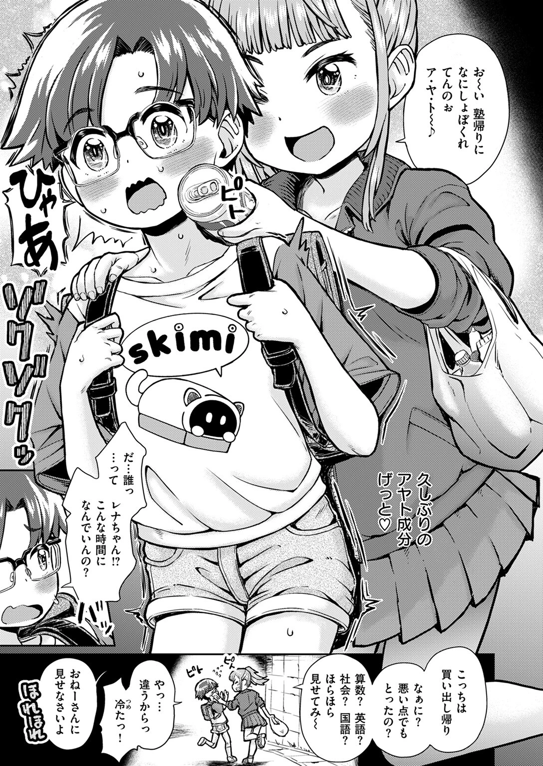 COMIC ゼロス ＃116ページ47
