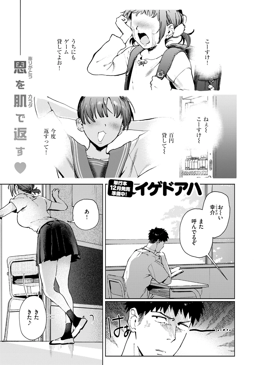 COMIC快楽天ビースト 2024年11月号ページ3