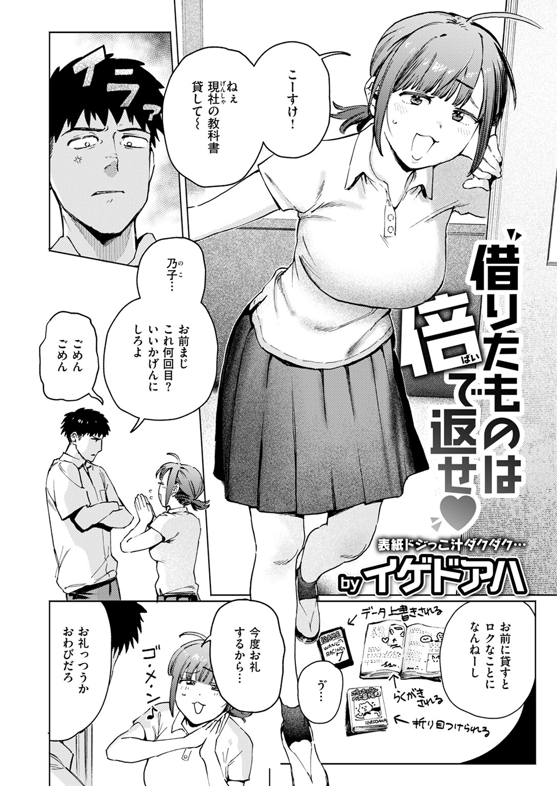 COMIC快楽天ビースト 2024年11月号ページ4