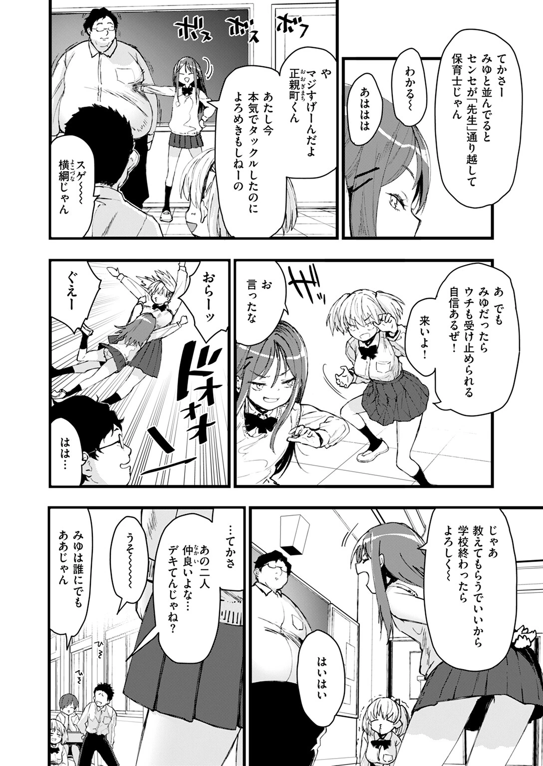 COMIC快楽天ビースト 2024年11月号ページ12