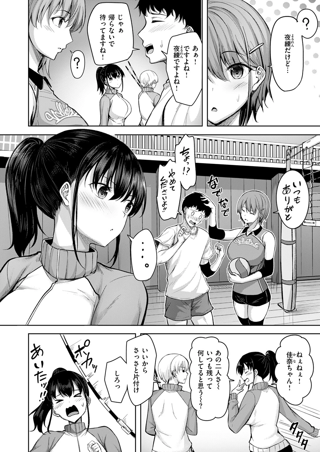 COMIC快楽天ビースト 2024年11月号ページ40