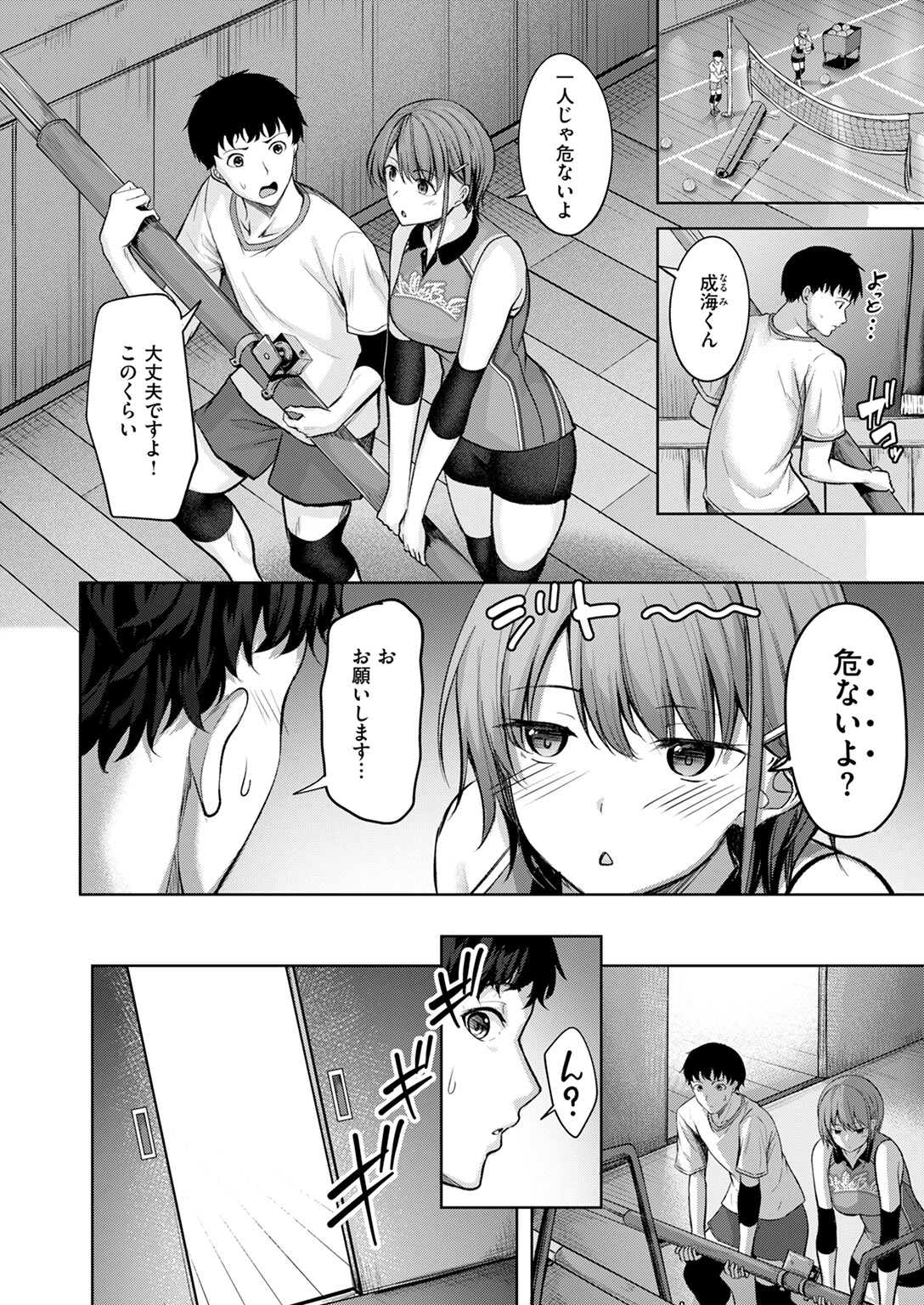 COMIC快楽天ビースト 2024年11月号ページ42