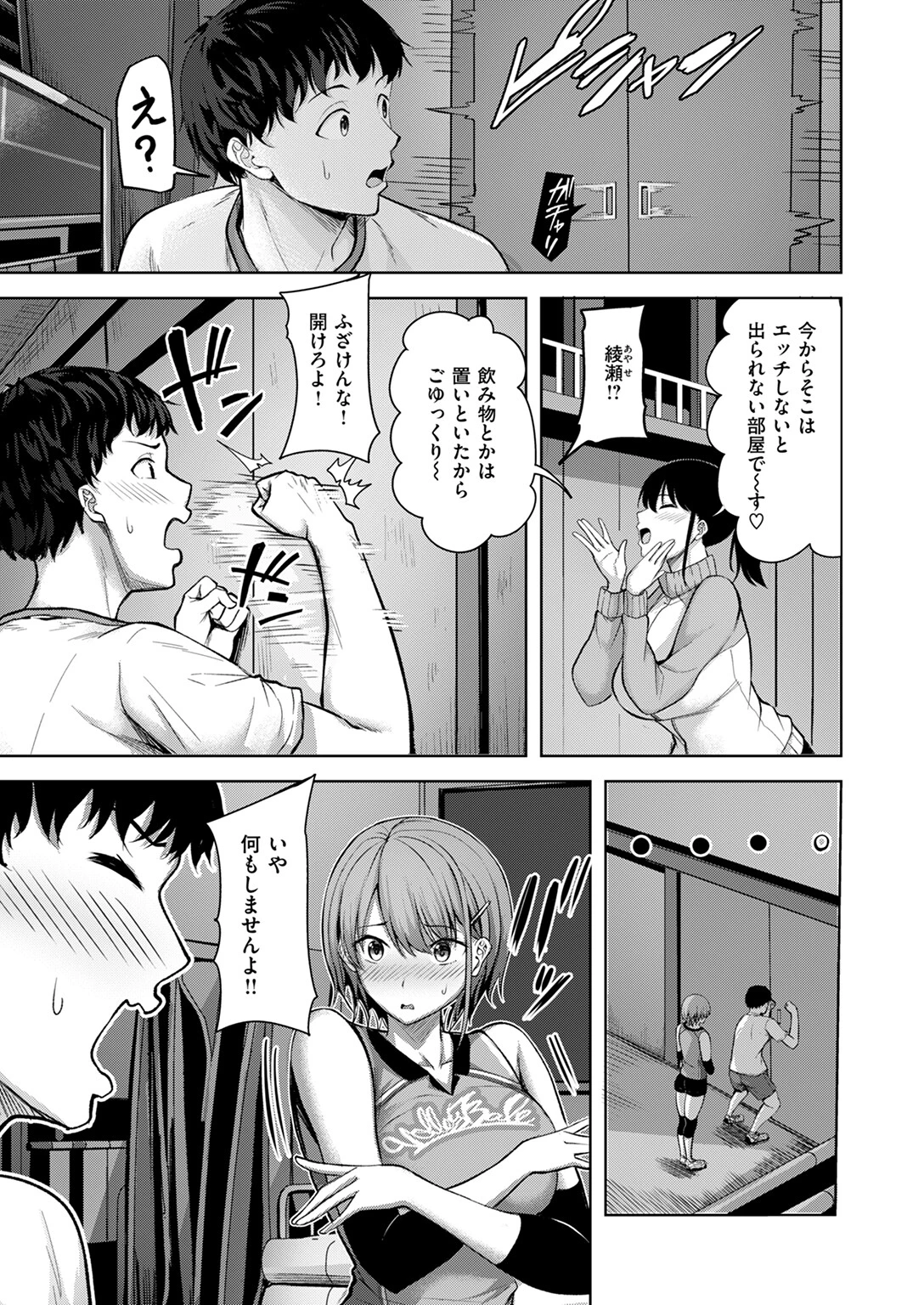 COMIC快楽天ビースト 2024年11月号ページ43