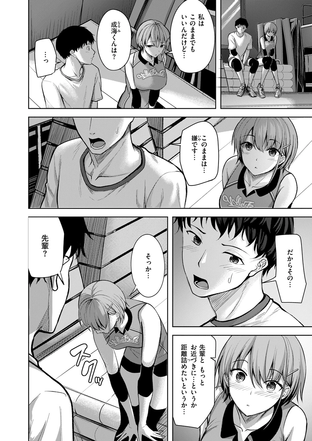 COMIC快楽天ビースト 2024年11月号ページ44