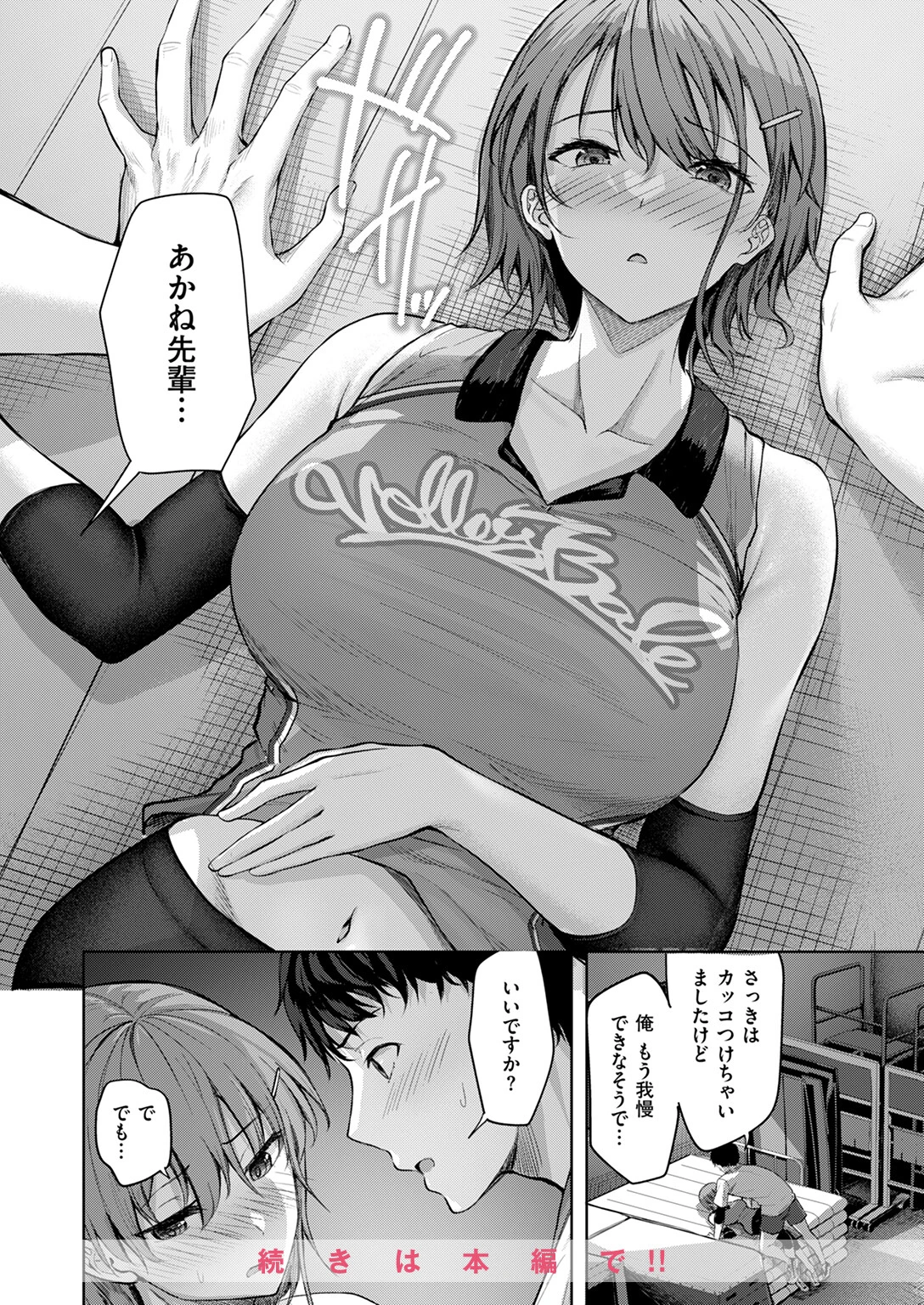 COMIC快楽天ビースト 2024年11月号ページ46