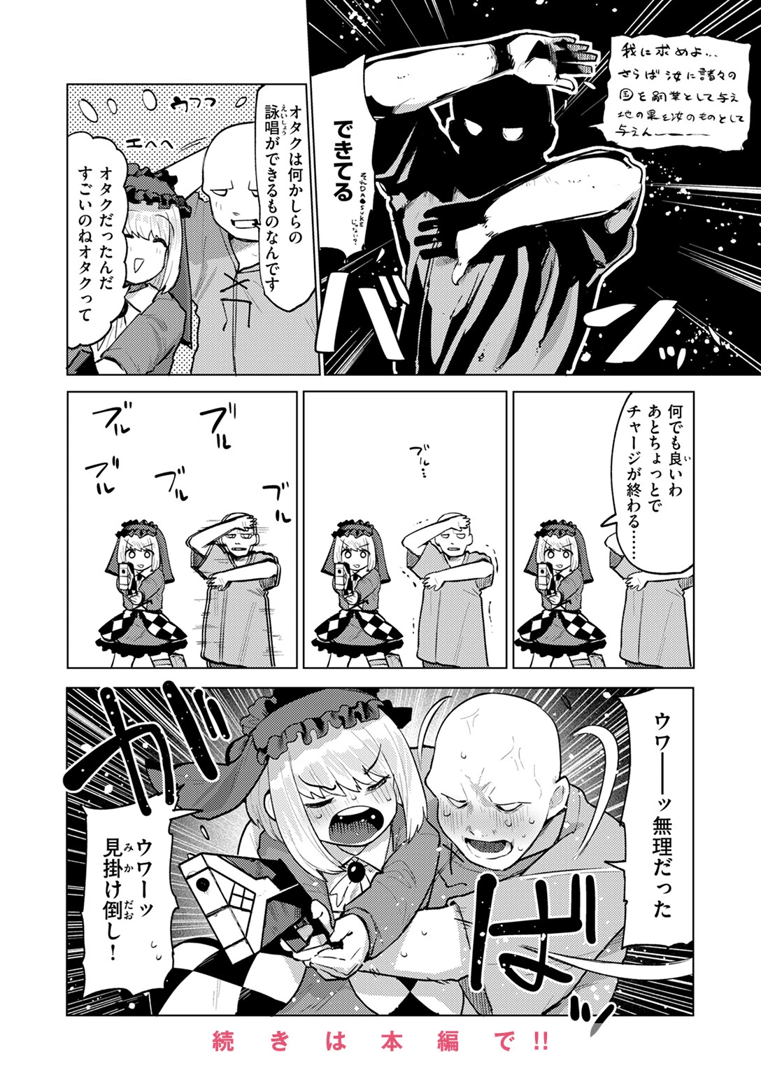 COMIC快楽天ビースト 2024年11月号ページ54