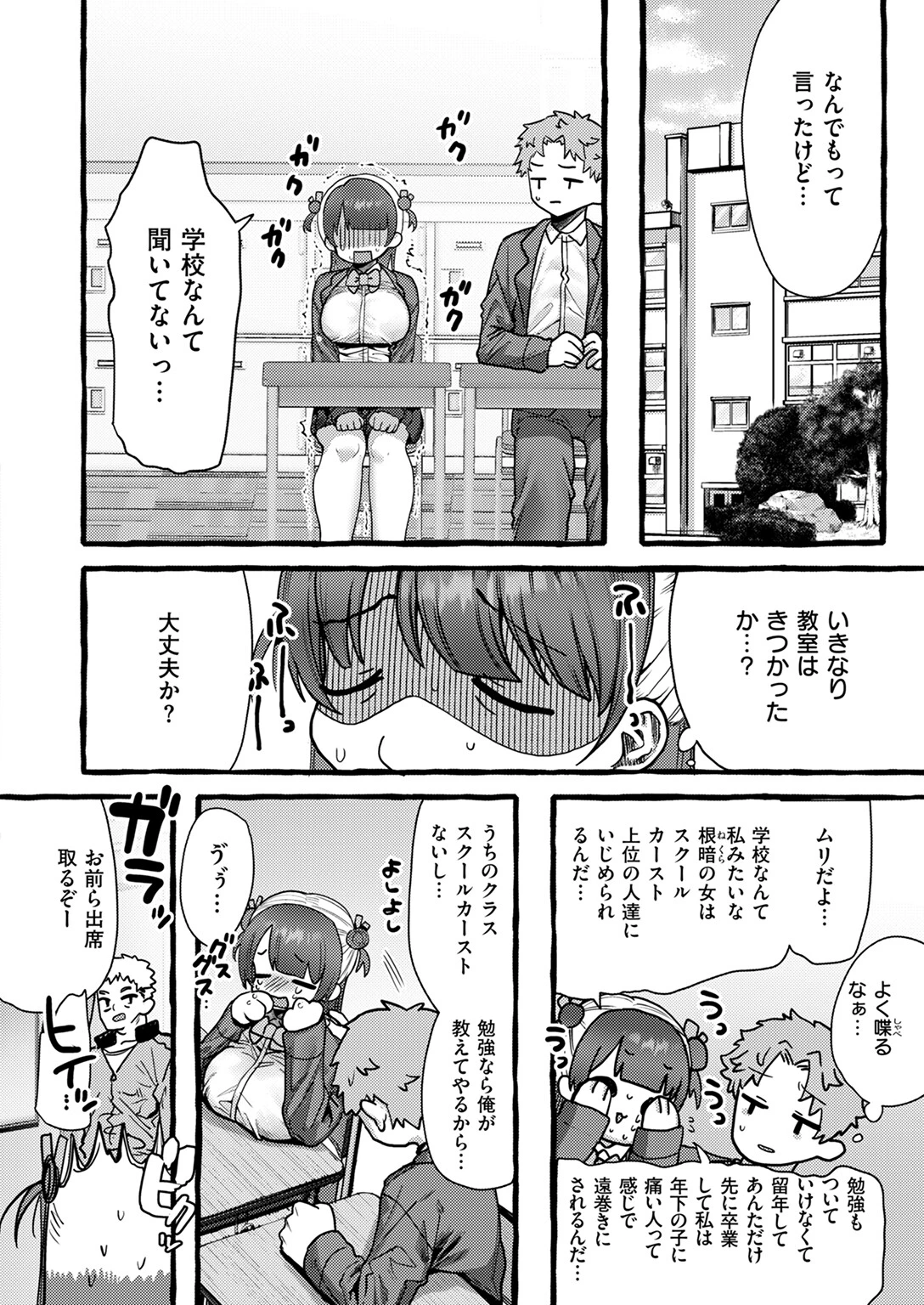 COMIC快楽天ビースト 2024年11月号ページ60
