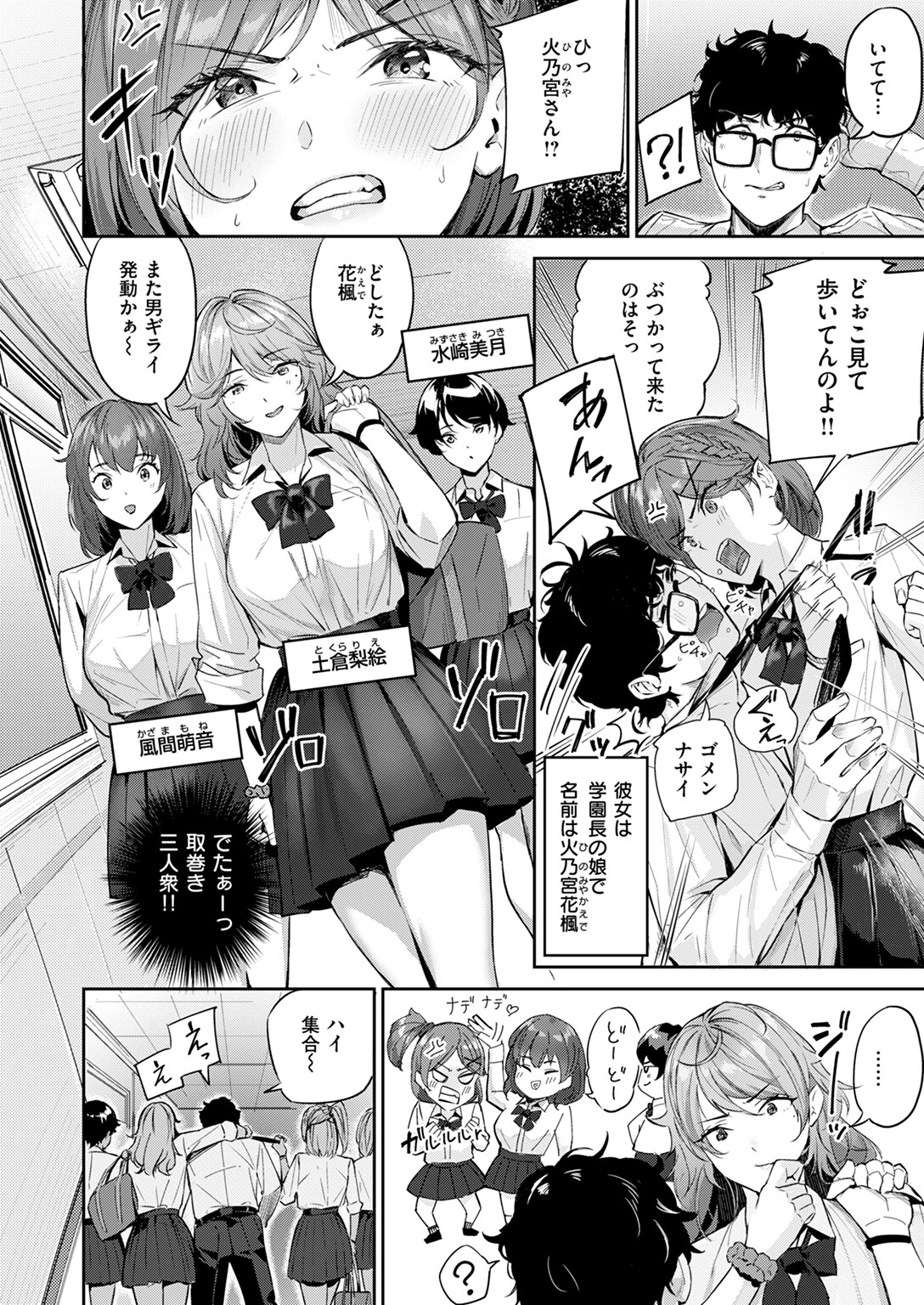 COMIC快楽天ビースト 2024年11月号ページ64