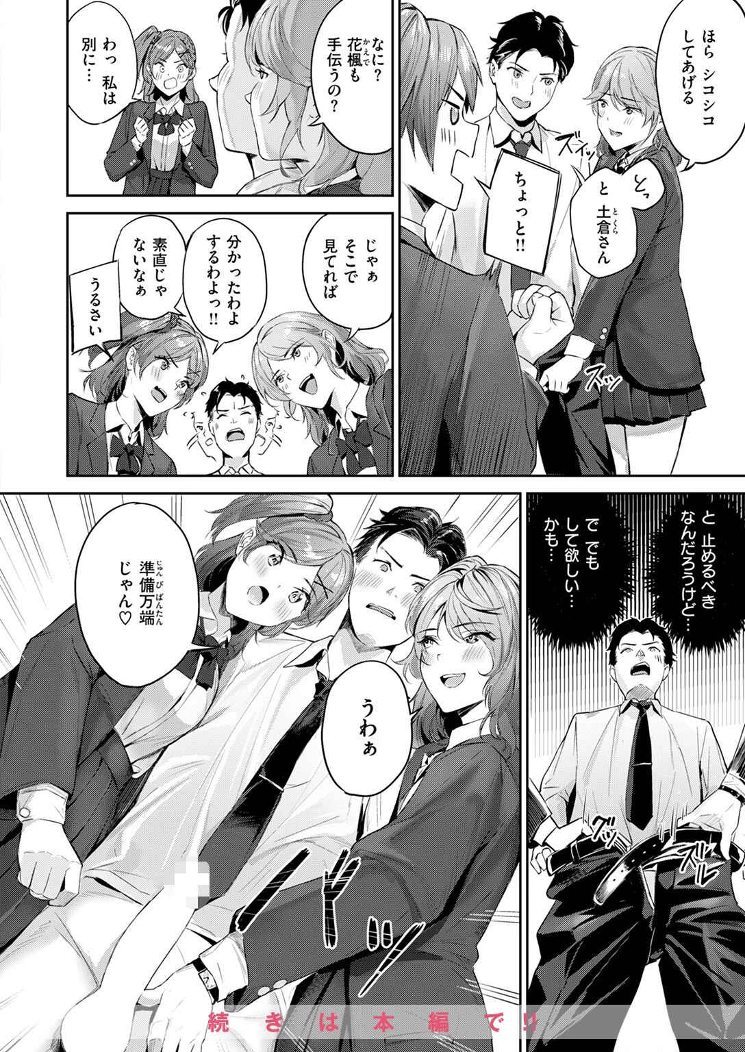 COMIC快楽天ビースト 2024年11月号ページ70