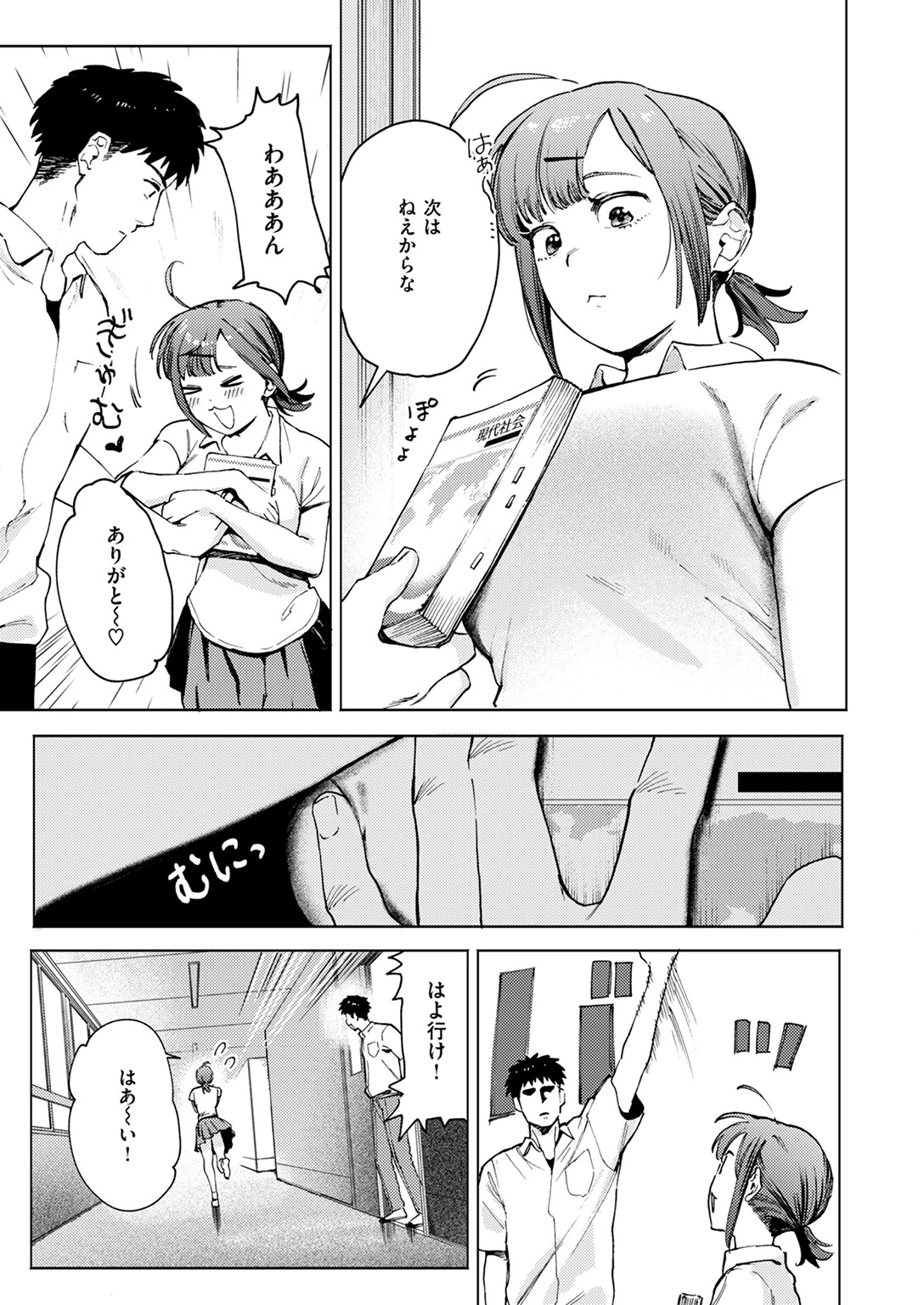 借りたものは倍で返せページ5