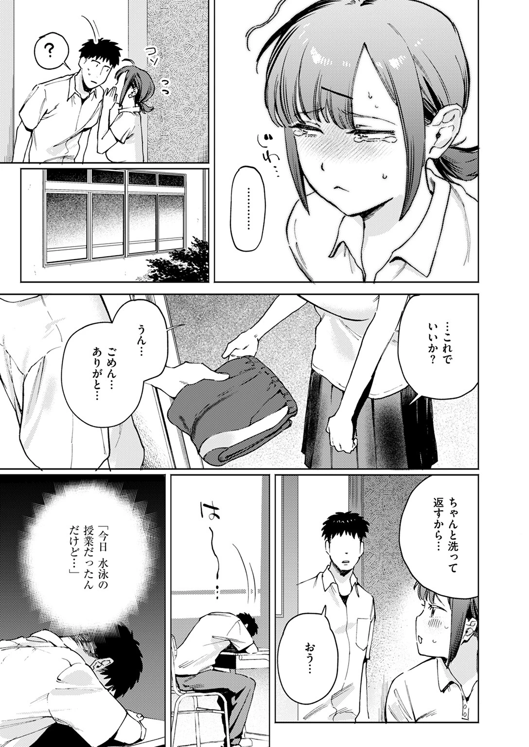 借りたものは倍で返せページ7