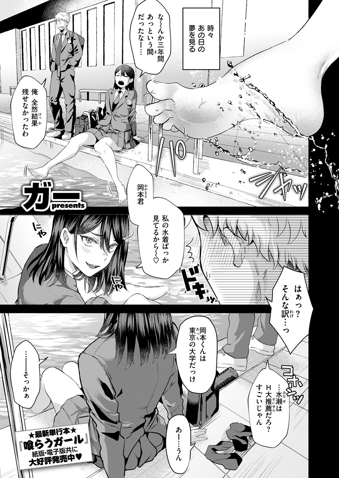 風俗イったら君がいたページ3