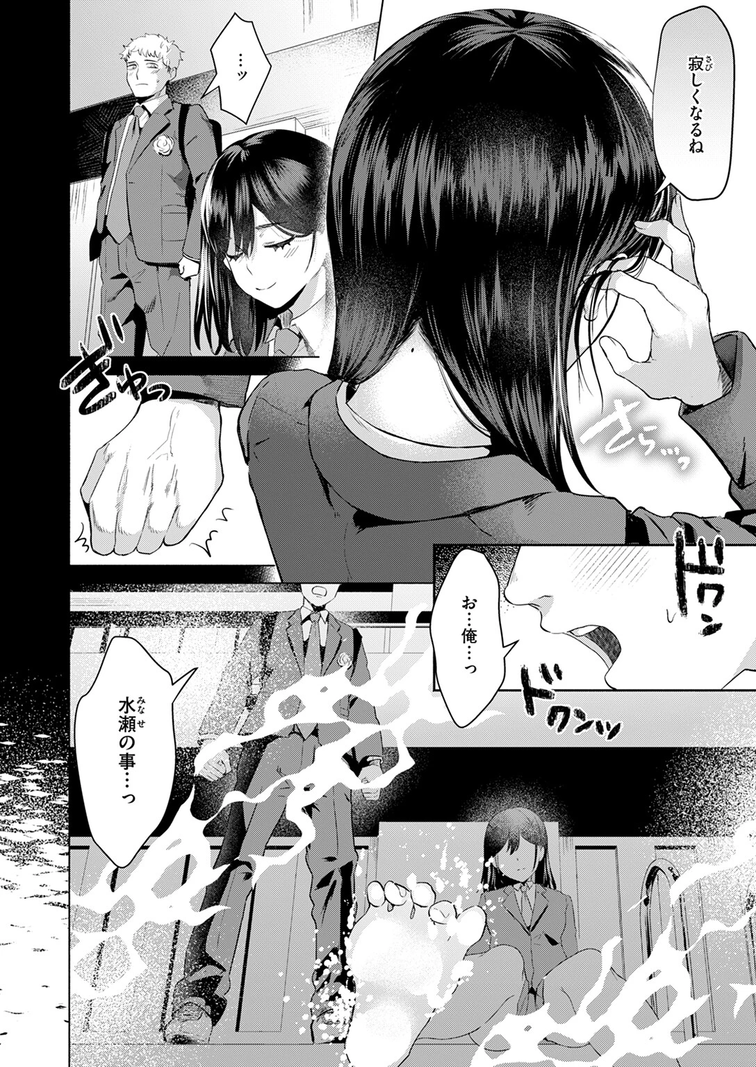 風俗イったら君がいたページ4