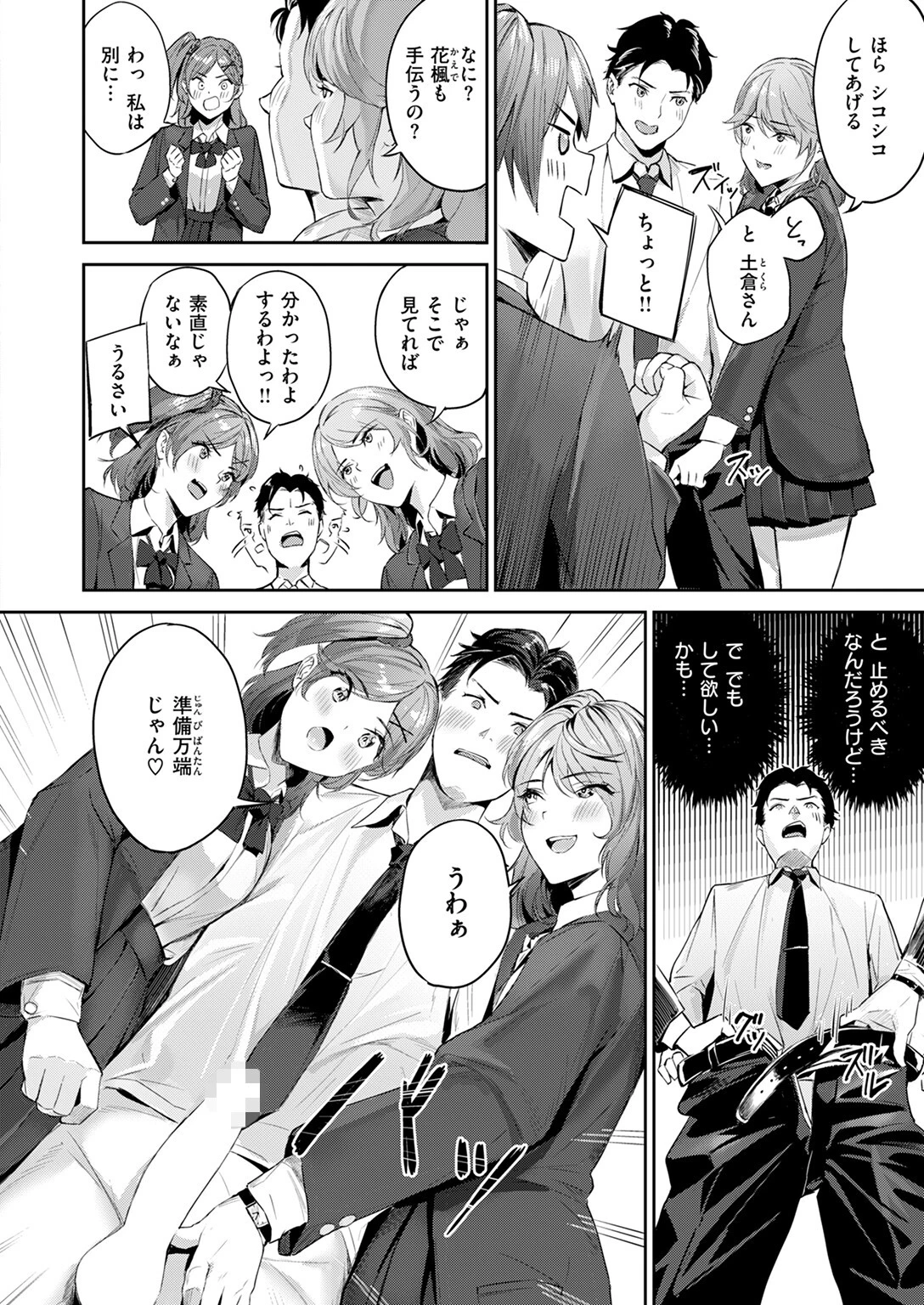 ショック！！ ビフォーアフターページ10
