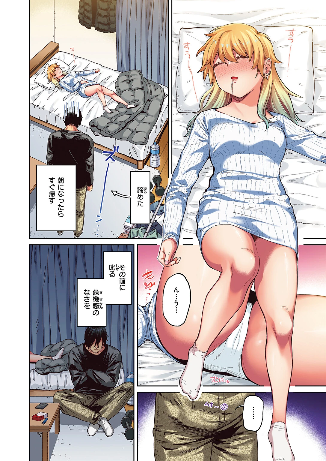 ポメラニアンとレモンサワーページ8
