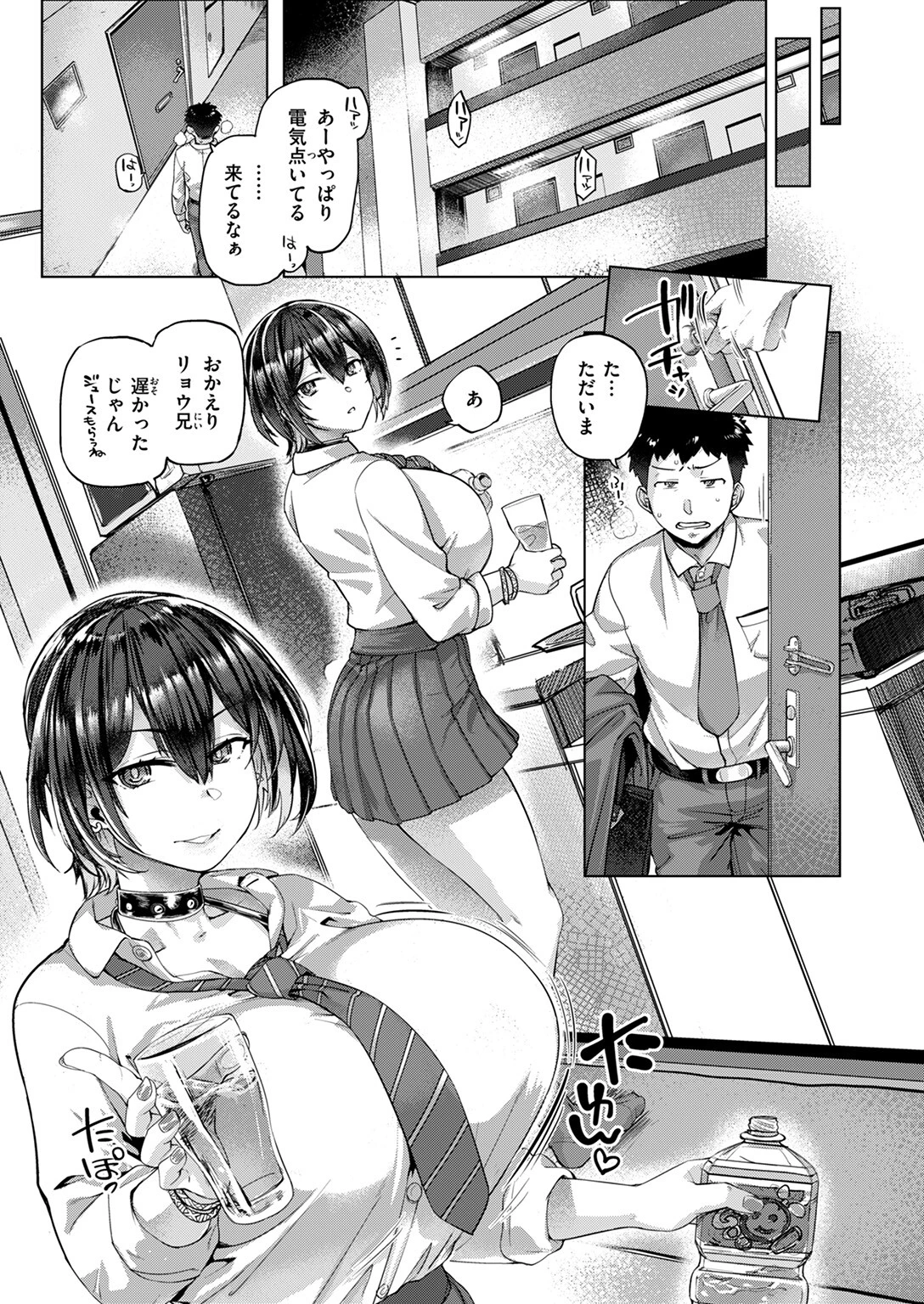 COMIC失楽天 2024年11月号ページ5