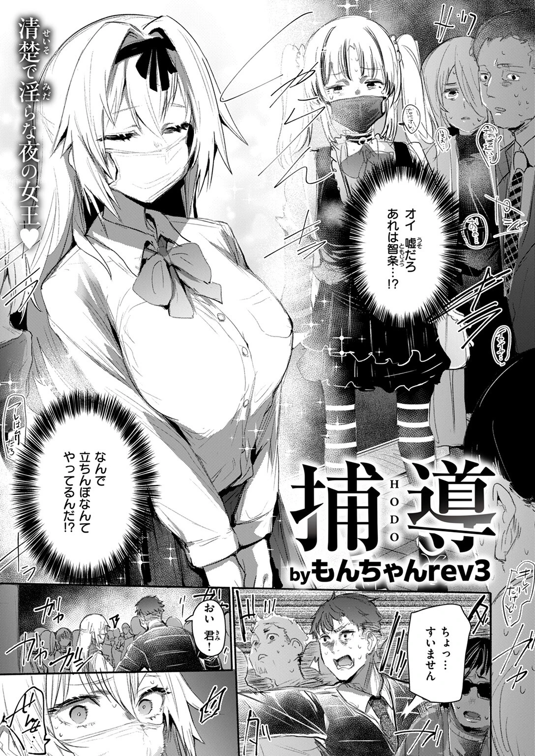 COMIC失楽天 2024年11月号ページ11