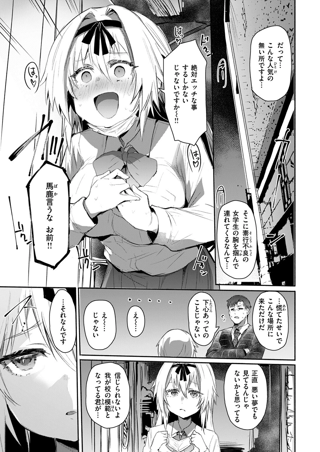 COMIC失楽天 2024年11月号ページ13