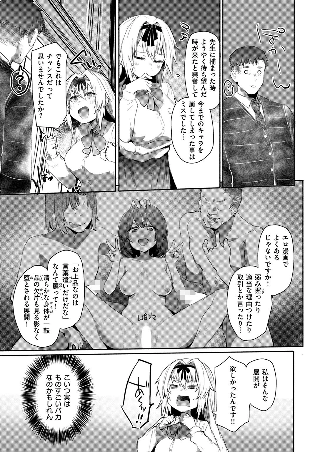 COMIC失楽天 2024年11月号ページ15
