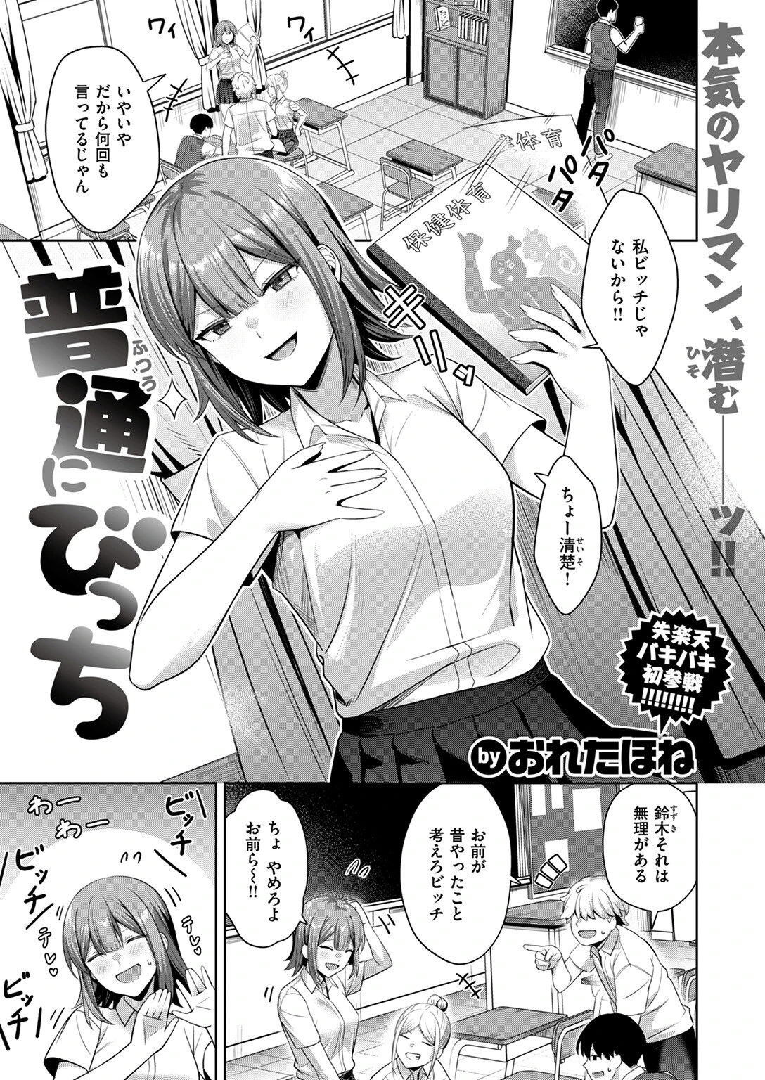 COMIC失楽天 2024年11月号ページ17