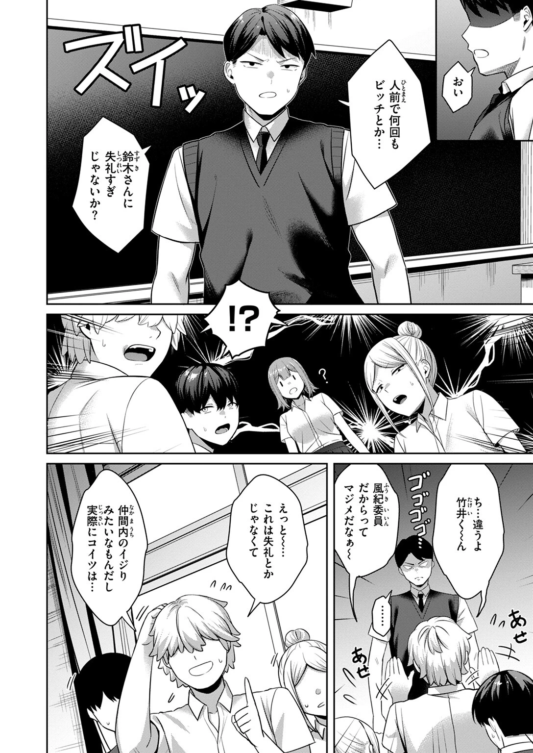 COMIC失楽天 2024年11月号ページ18