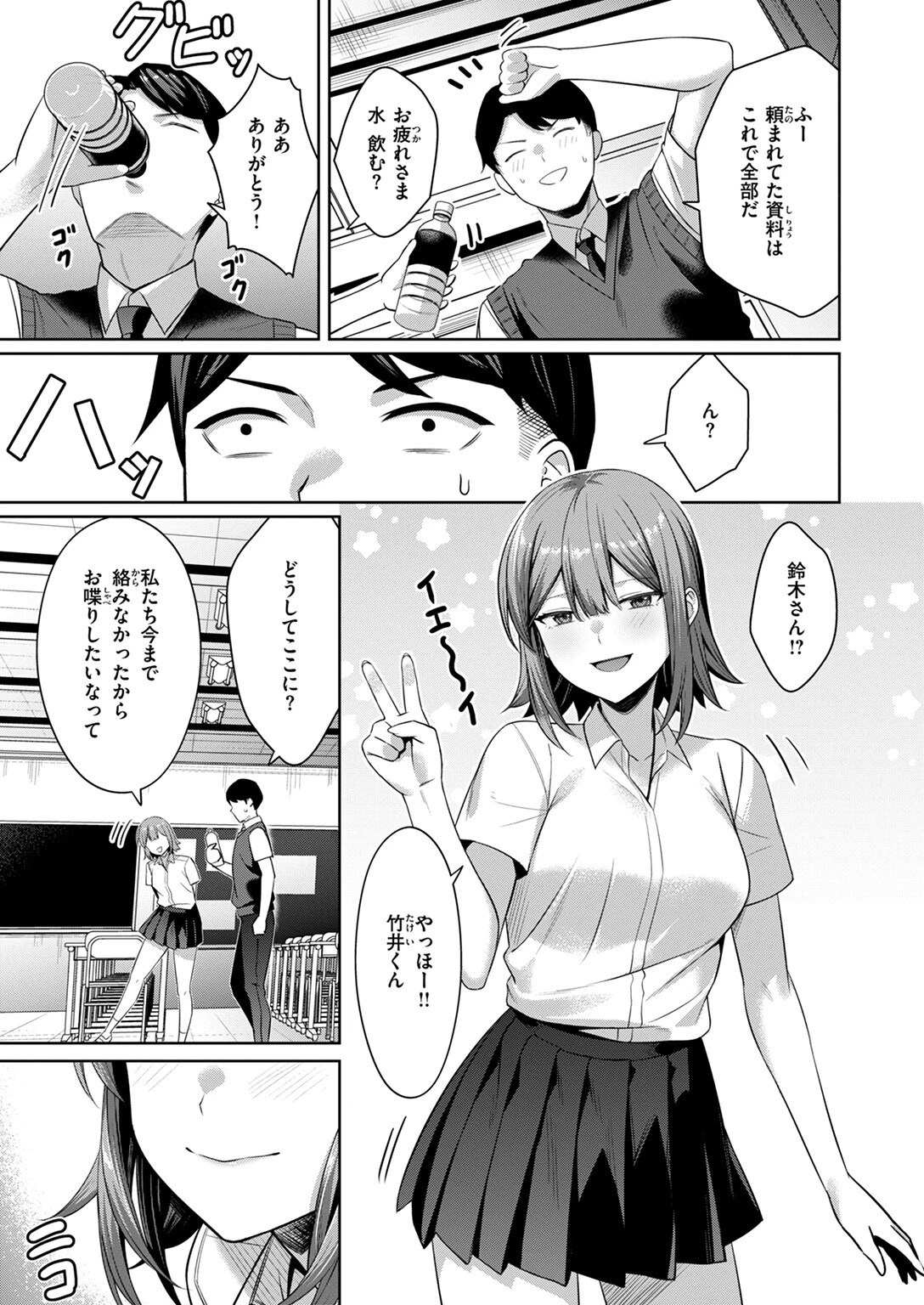 COMIC失楽天 2024年11月号ページ21