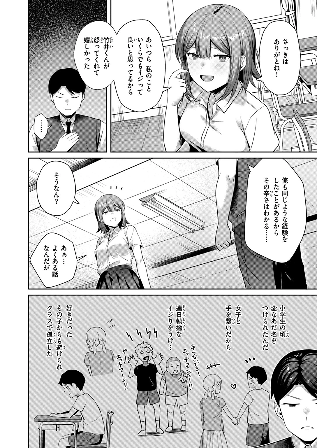 COMIC失楽天 2024年11月号ページ22