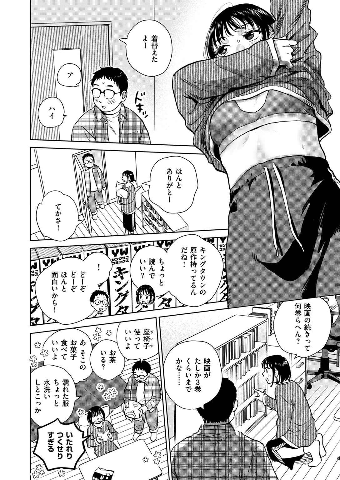 COMIC失楽天 2024年11月号ページ30