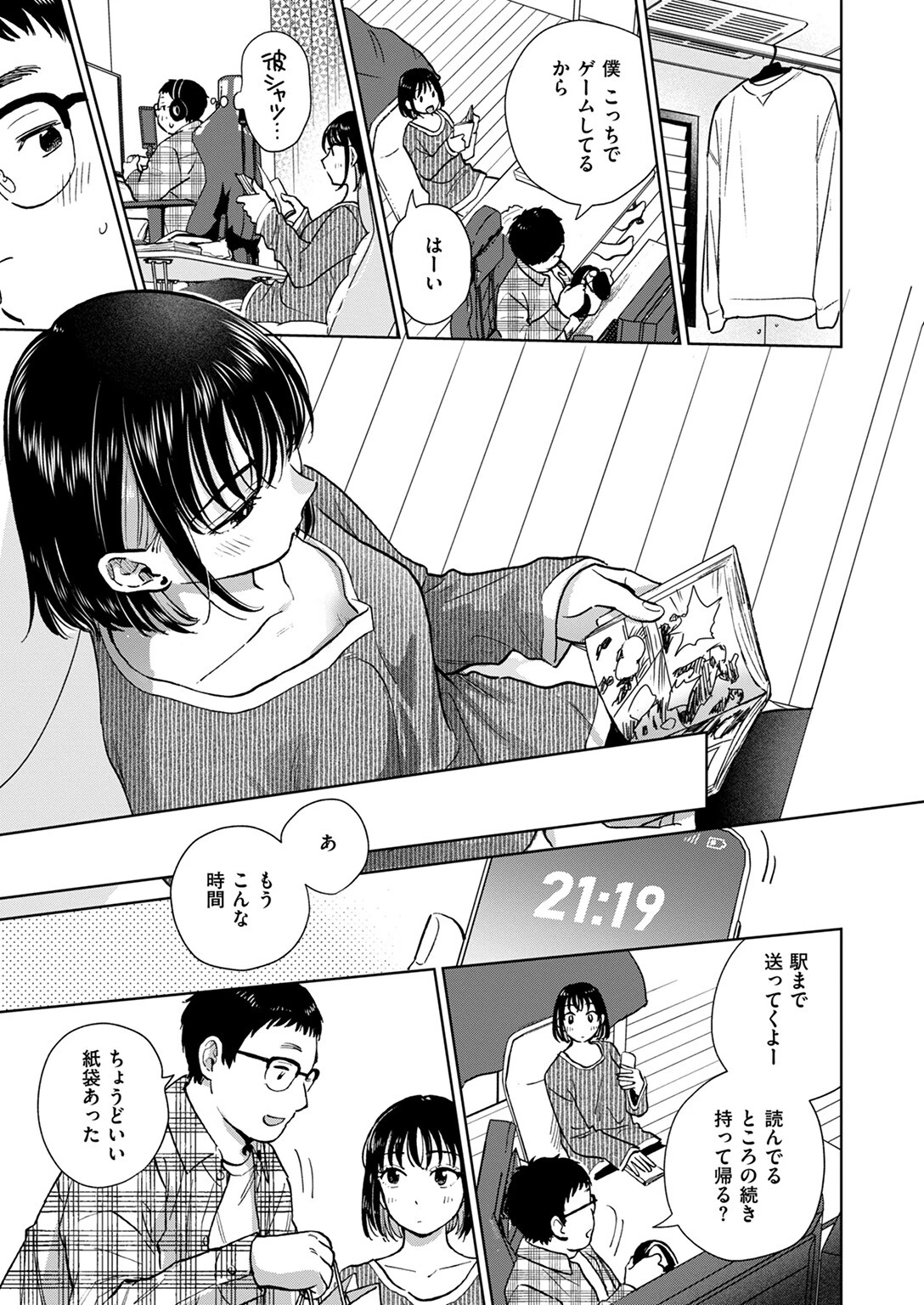COMIC失楽天 2024年11月号ページ31