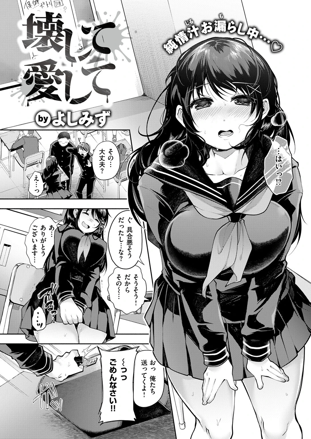 COMIC失楽天 2024年11月号ページ34