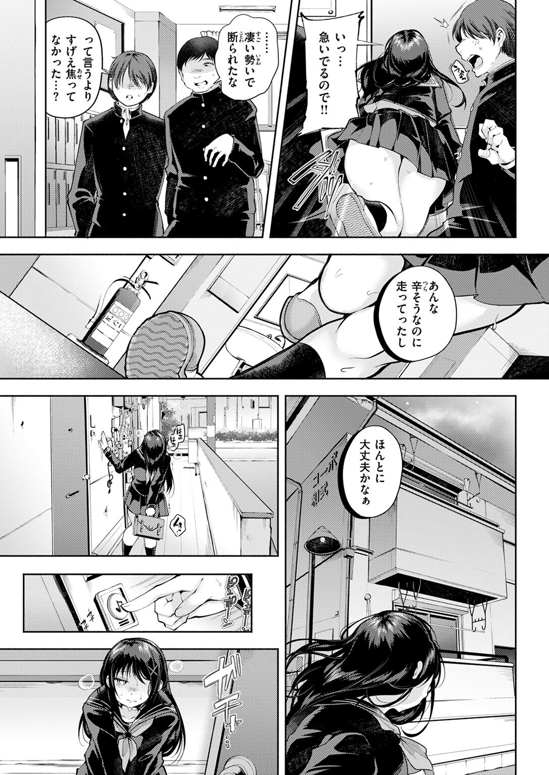 COMIC失楽天 2024年11月号ページ35
