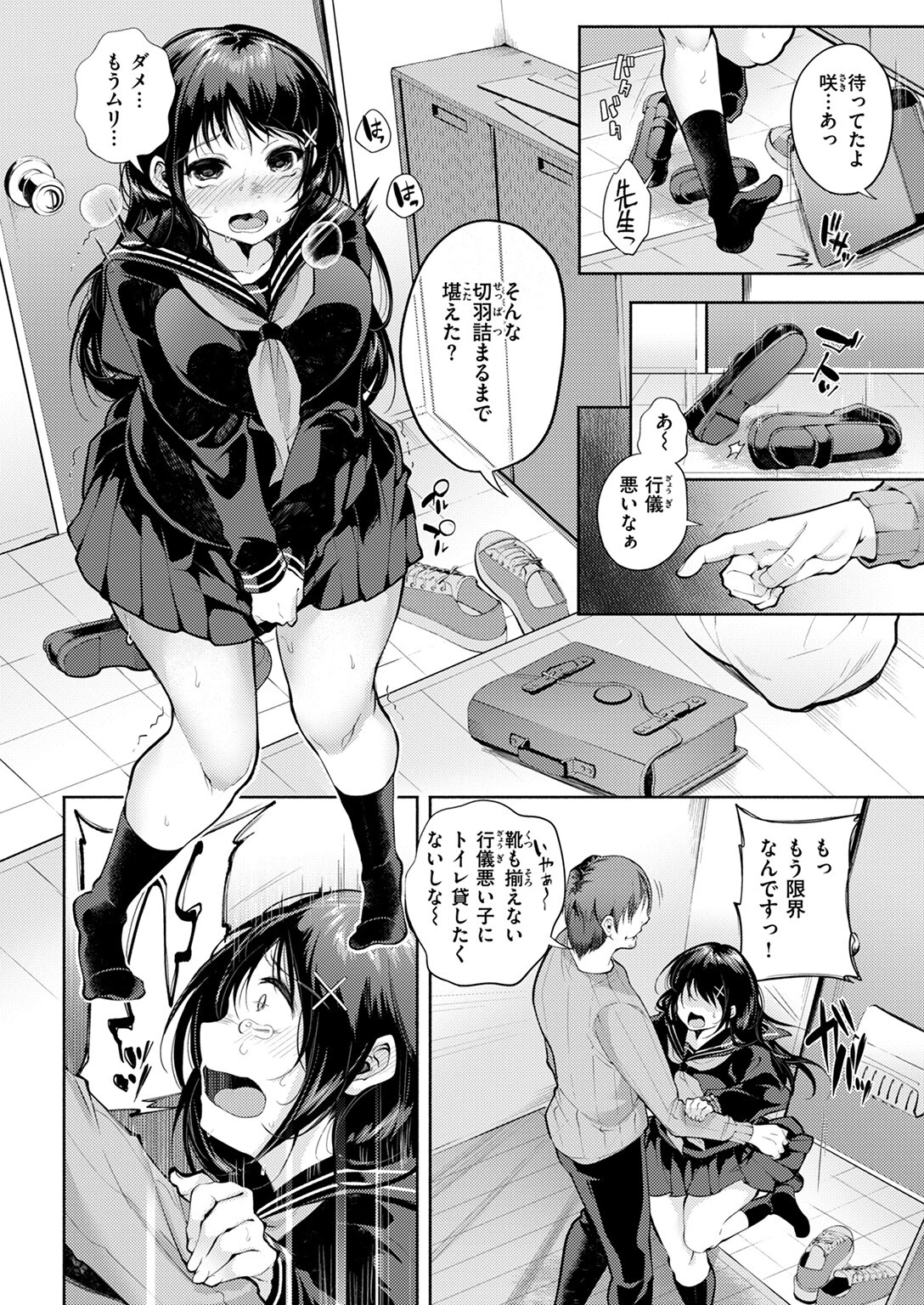 COMIC失楽天 2024年11月号ページ36