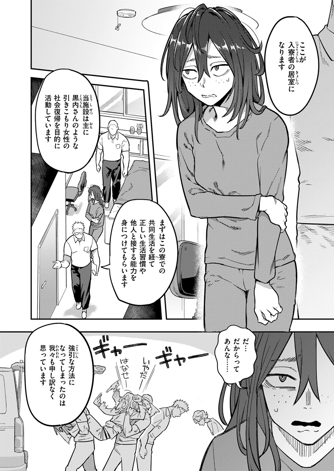 WEEKLY快楽天SELECTION #14ページ10
