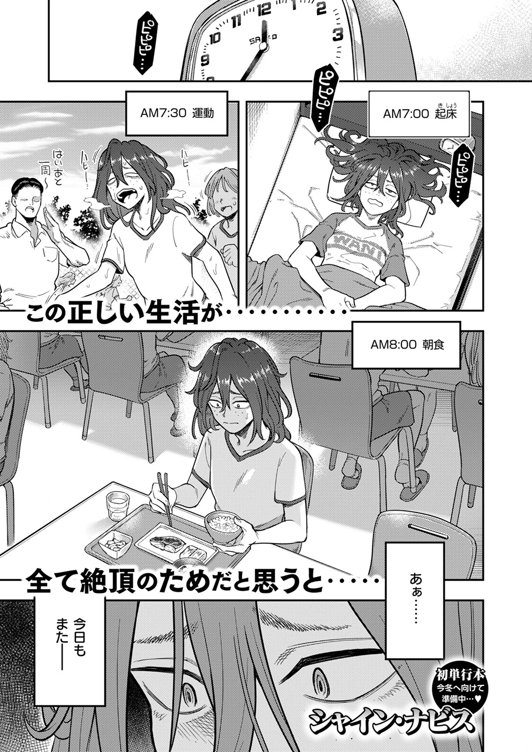 WEEKLY快楽天SELECTION #14ページ13