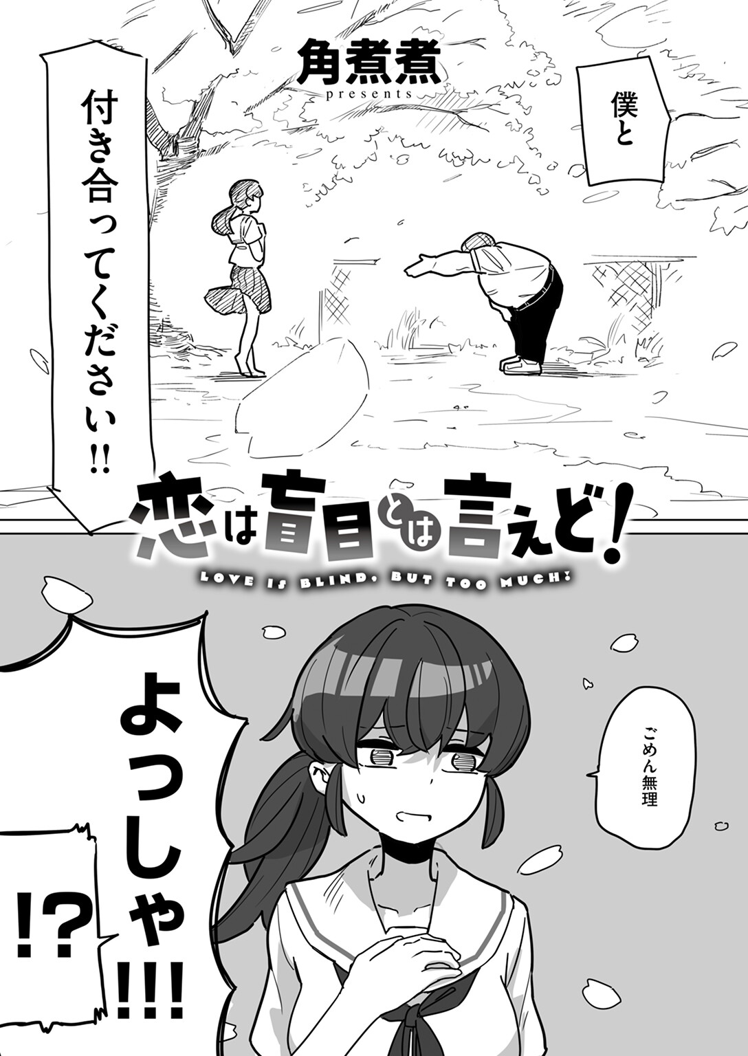 WEEKLY快楽天SELECTION #14ページ16